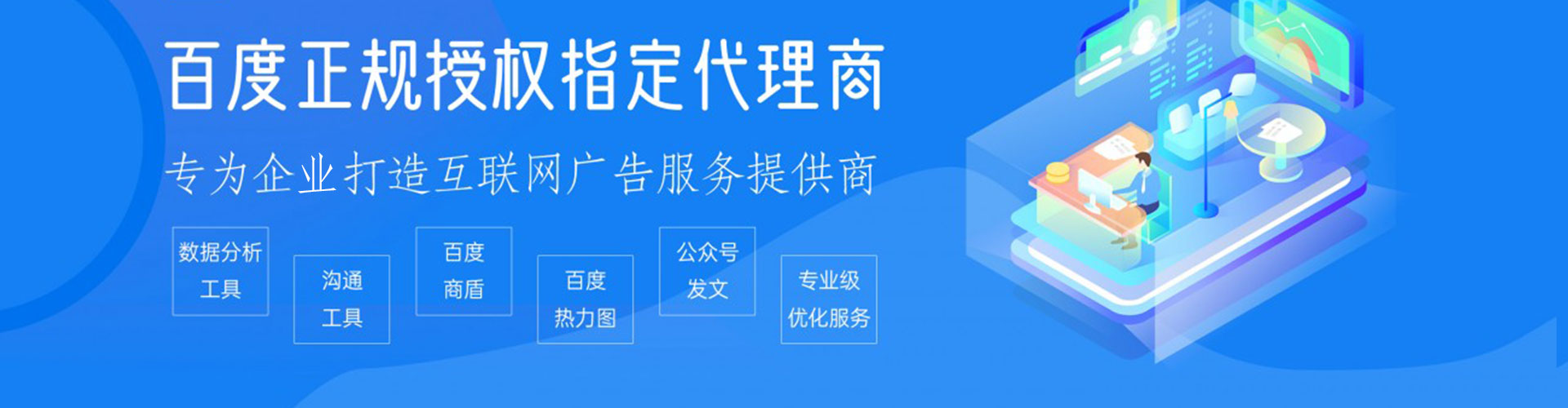 忻州百度推广竞价